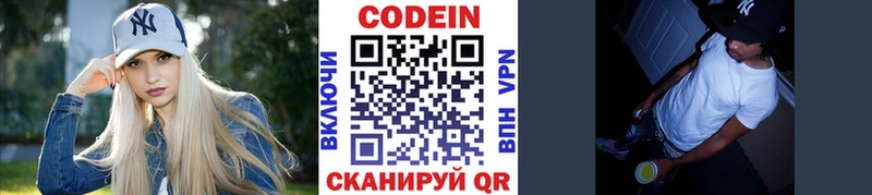 Кодеин Purple Drank Сорск