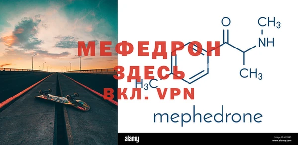 MESCALINE Армянск